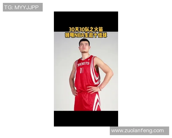 姚明身高与篮球成就的背后他的身体素质究竟有多出众