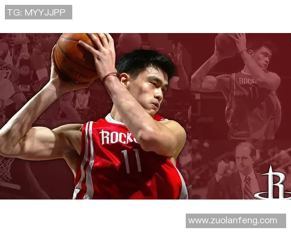 哈灵顿回忆姚明的传奇篮球生涯与友谊深情瞬间