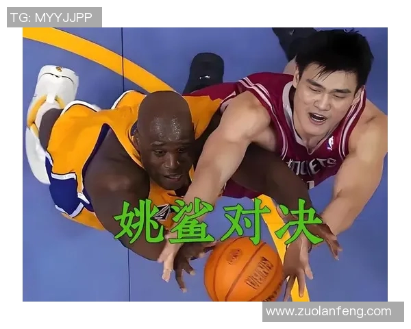 姚明与老马的传奇对决：篮球场上的友谊与竞争交织的故事