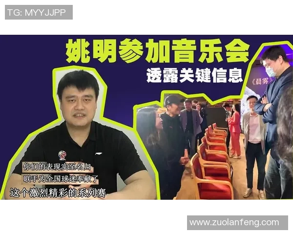 姚明在比赛中遭遇挑衅果断反击引发热议球迷热议其应对方式