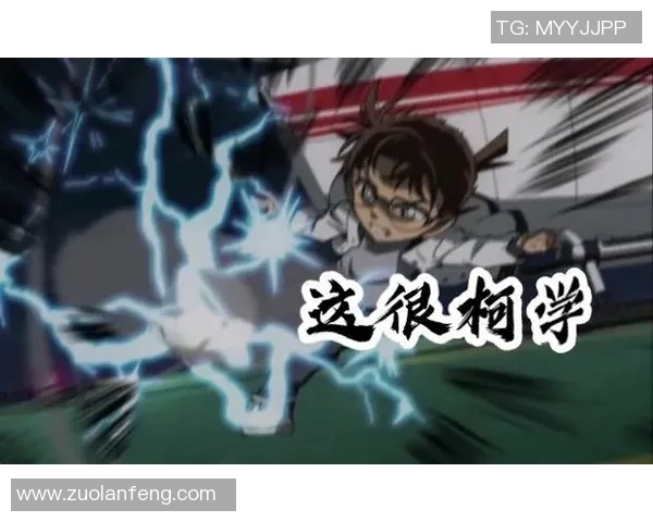 柯南与足球明星的奇妙邂逅揭示了运动与推理的完美结合